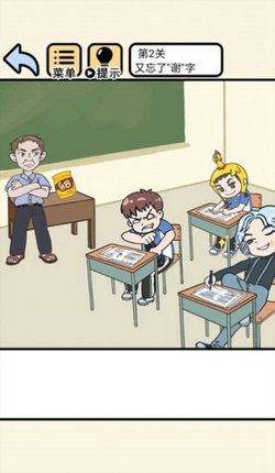 奔跑吧学渣手游app截图