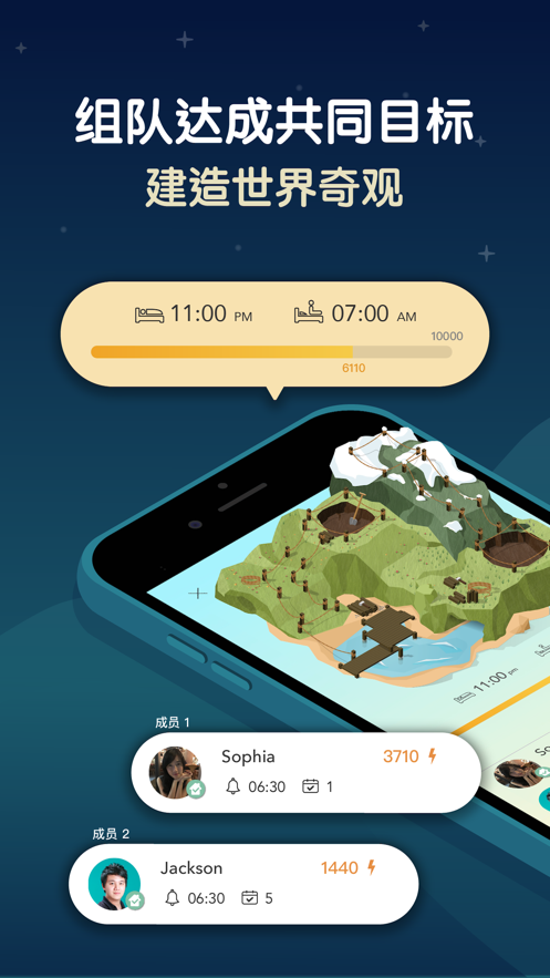 SleepTown 睡眠小镇 完整版手机软件app截图