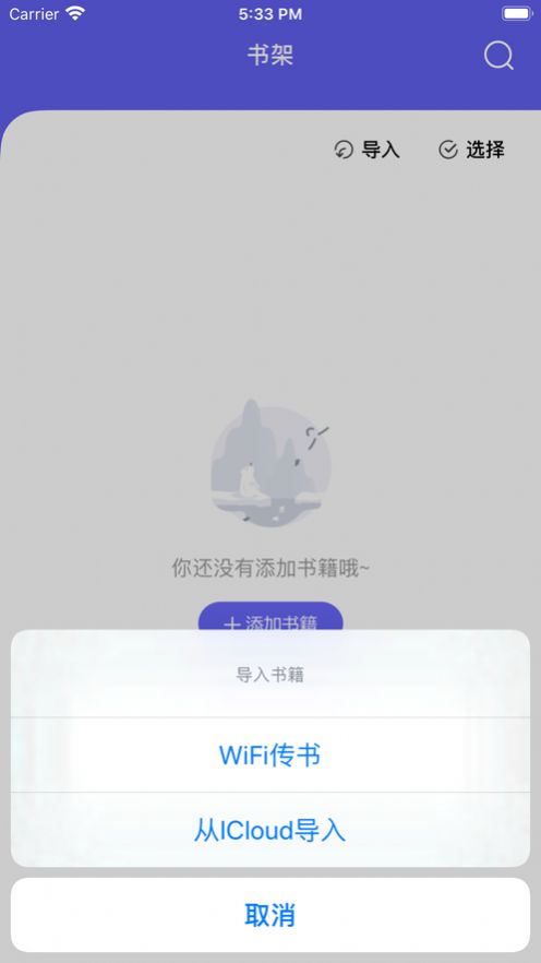 小溪阅读器手机软件app截图