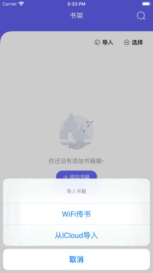 小溪阅读器手机软件app截图