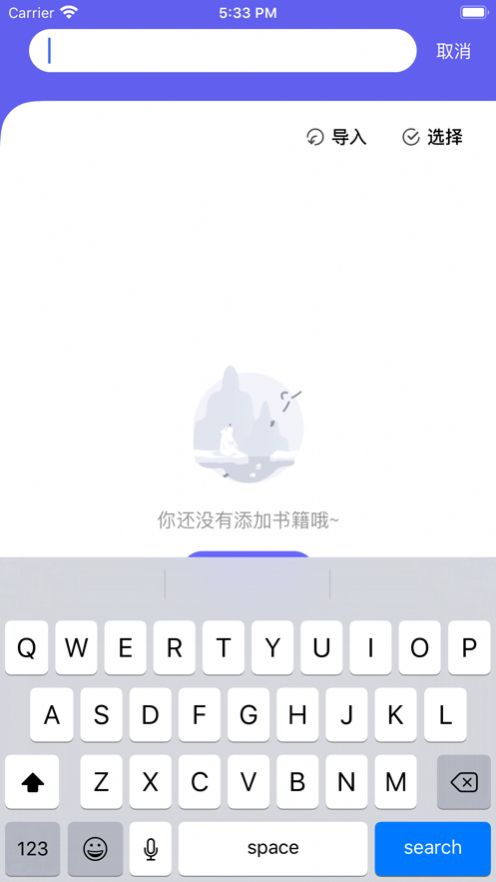 小溪阅读器手机软件app截图