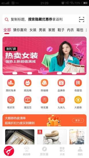 一起折扣手机软件app截图