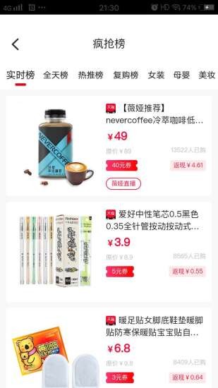 一起折扣手机软件app截图