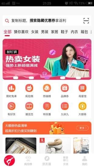 一起折扣手机软件app截图
