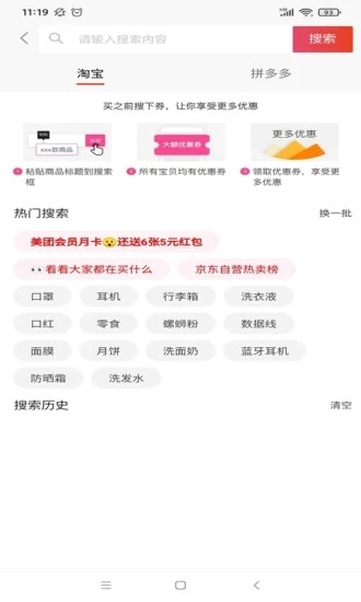爱尚生活 最新版手机软件app截图