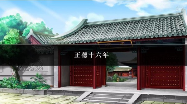 第一锦衣卫手游app截图