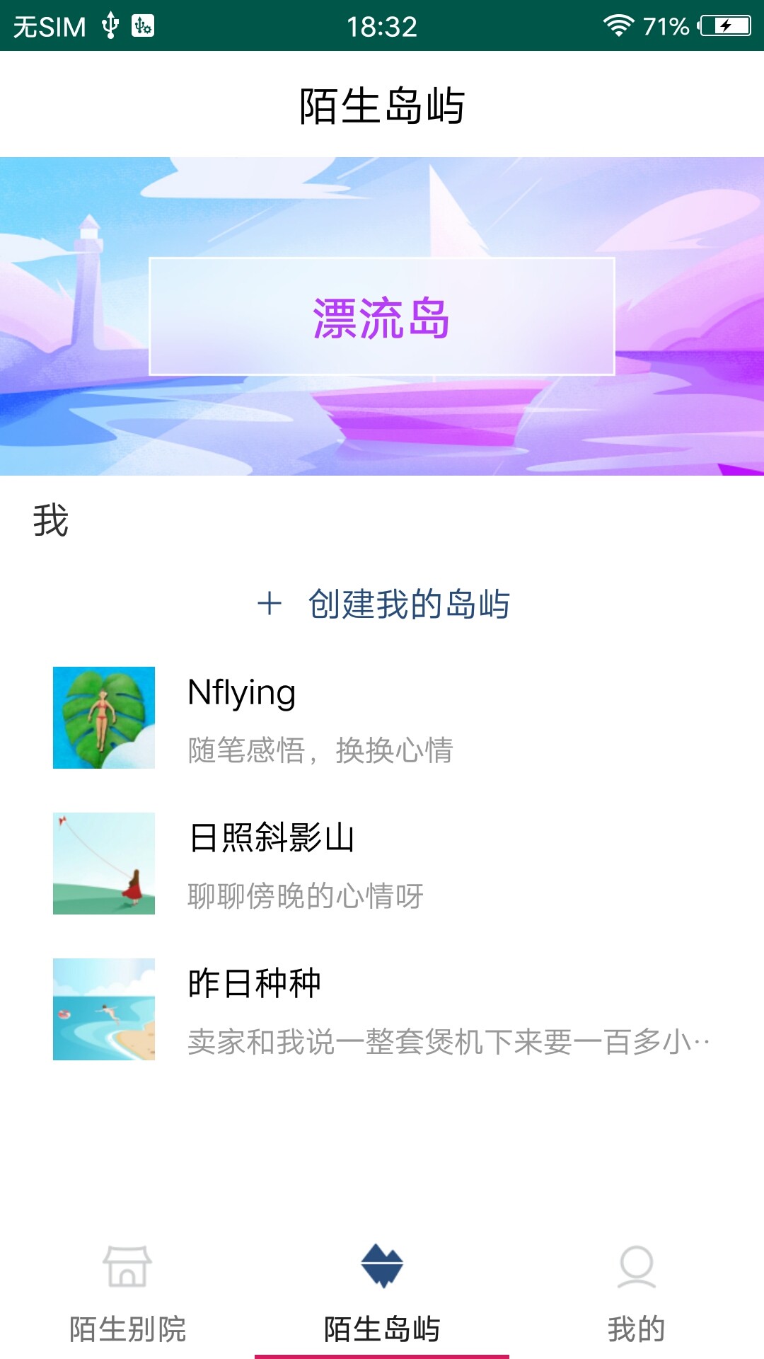 兔子交友手机软件app截图