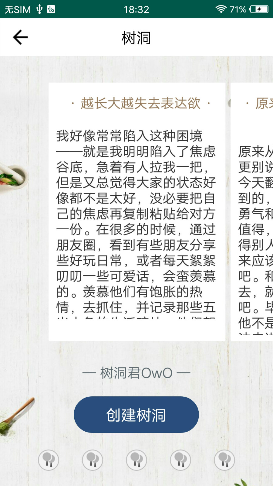 兔子交友手机软件app截图