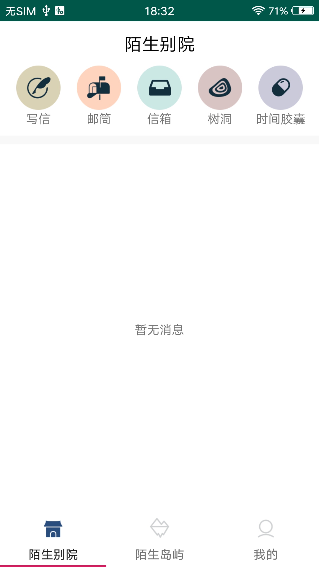 兔子交友手机软件app截图