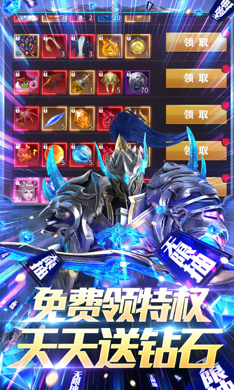 多兰大陆 GM版手游app截图