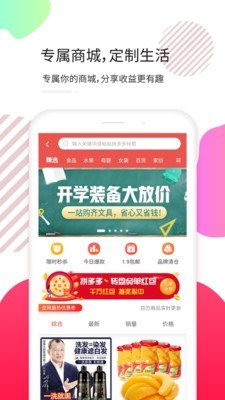 天天拼宝优惠券手机软件app截图