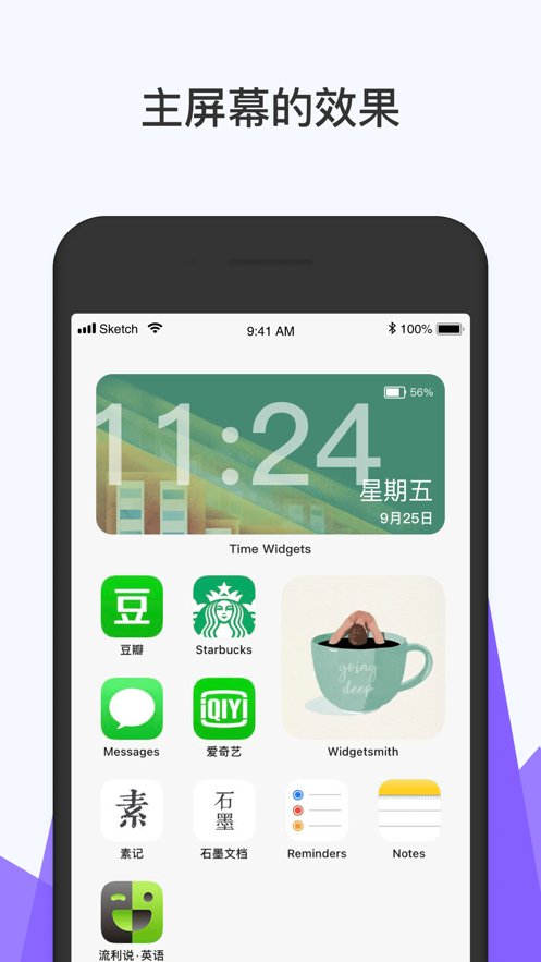 时钟小组件手机软件app截图
