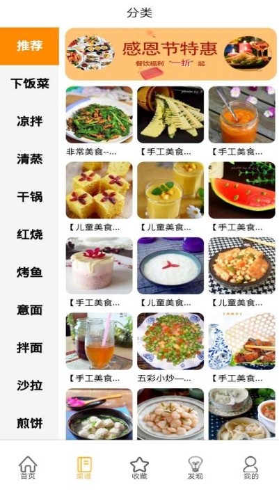 美食小助手 最新版手机软件app截图