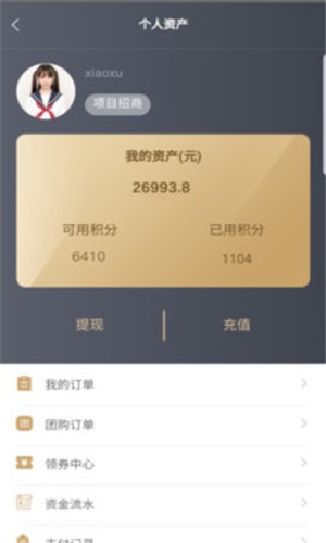 88房网手机软件app截图