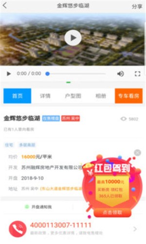 88房网手机软件app截图