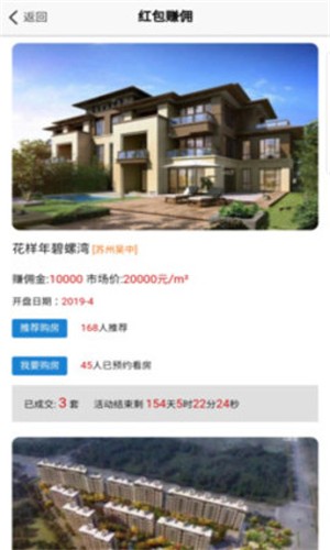 88房网手机软件app截图