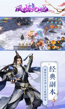 凤归九幽手游app截图