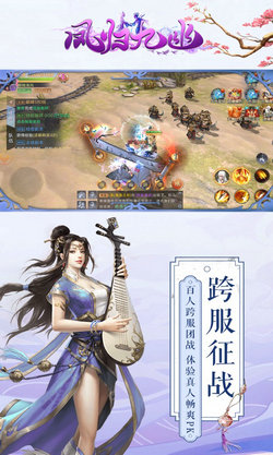 凤归九幽手游app截图