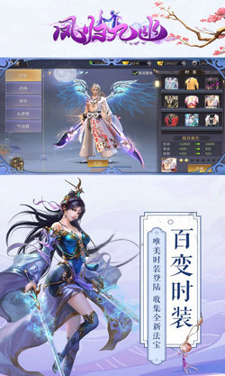 凤归九幽手游app截图