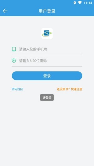 株洲通手机软件app截图