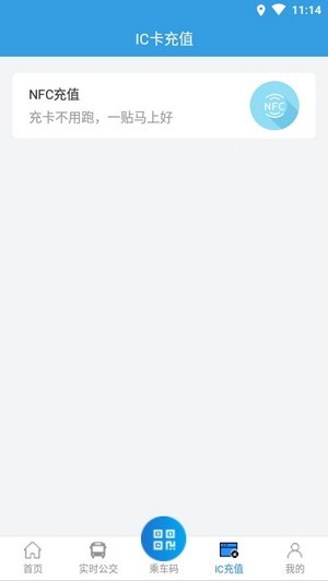 株洲通手机软件app截图