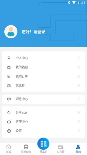 株洲通手机软件app截图