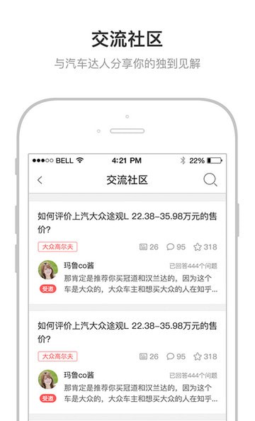 侃车手机软件app截图