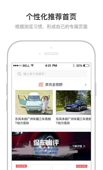侃车手机软件app截图