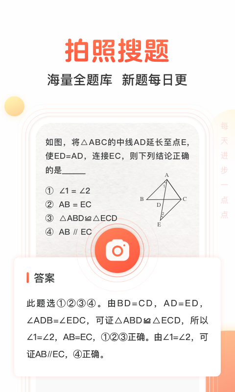 题拍拍 免费版手机软件app截图
