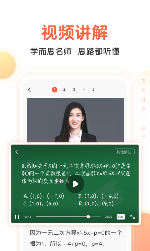 题拍拍 最新版手机软件app截图