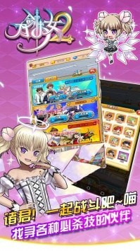 刀剑少女2 果盘版手游app截图