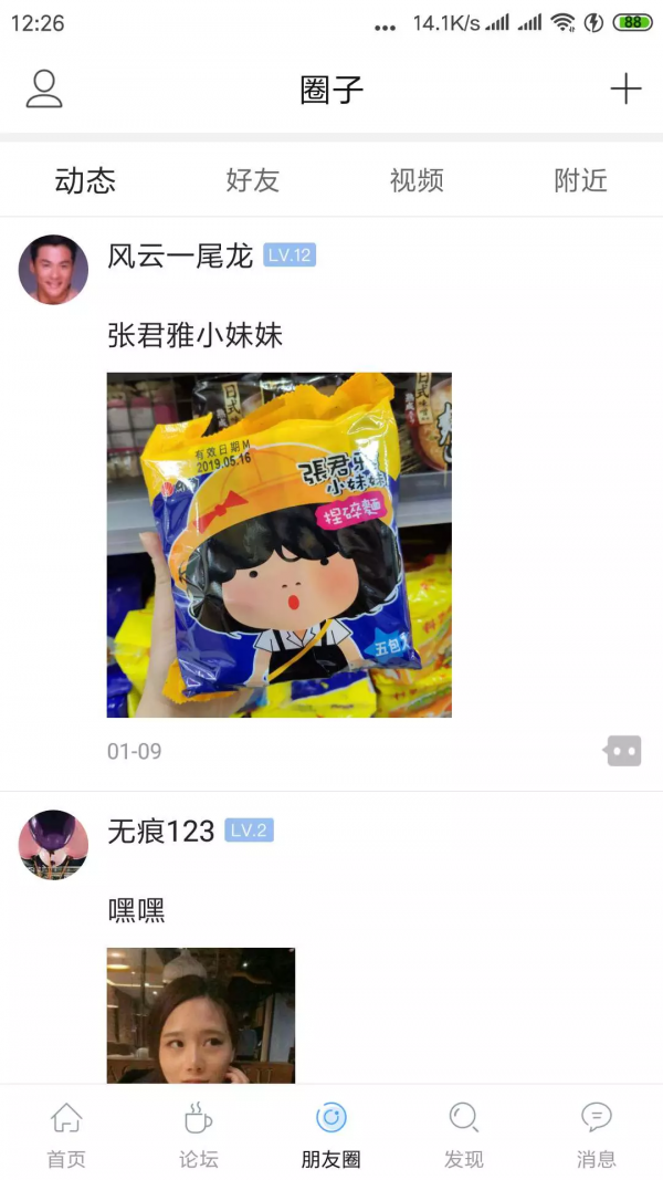 石井论坛 最新版手机软件app截图