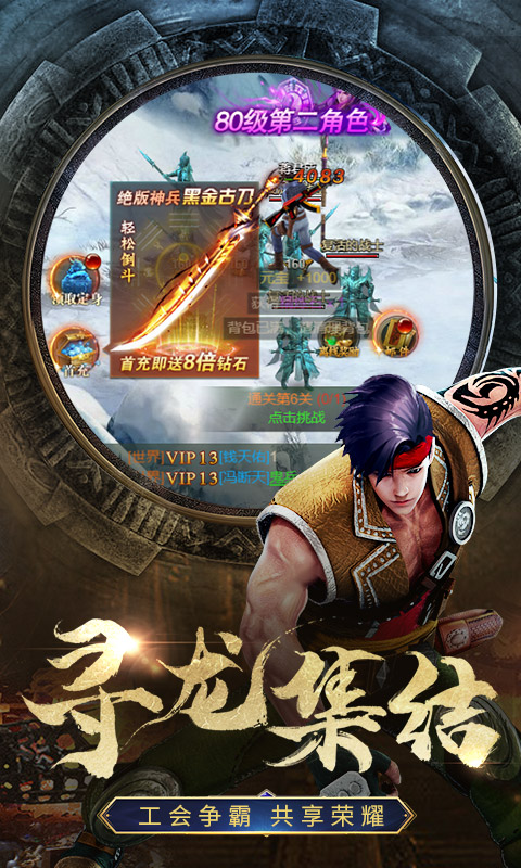 末日幻想 BT版手游app截图