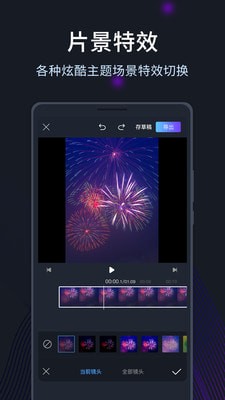 短视频编辑剪辑手机软件app截图