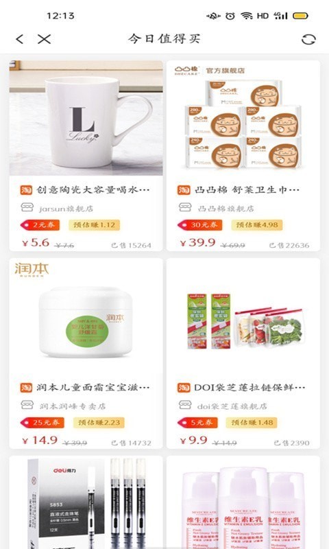 得行手机软件app截图