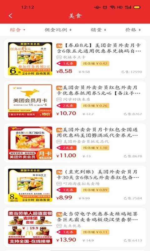 得行手机软件app截图