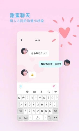 喜欢你手机软件app截图