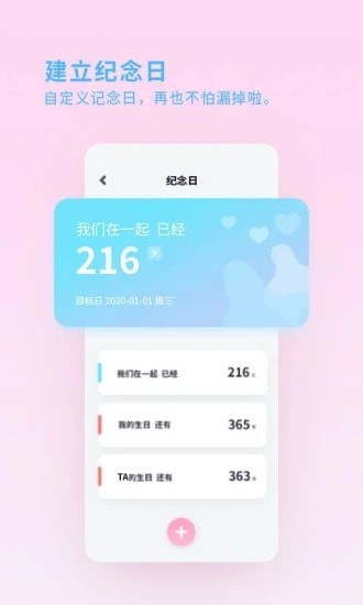 喜欢你手机软件app截图