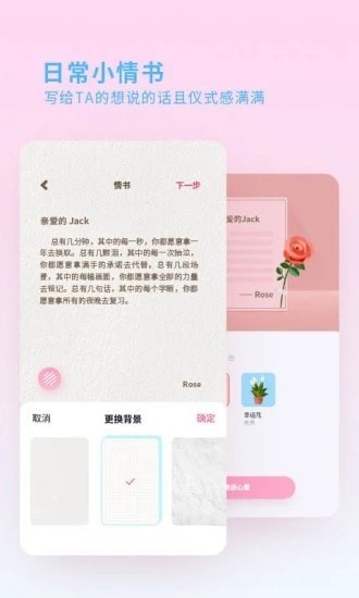 喜欢你手机软件app截图