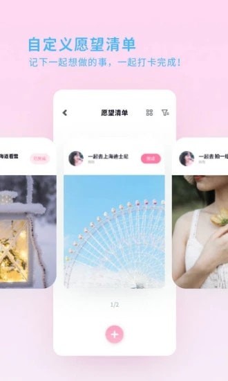 喜欢你 最新版手机软件app截图