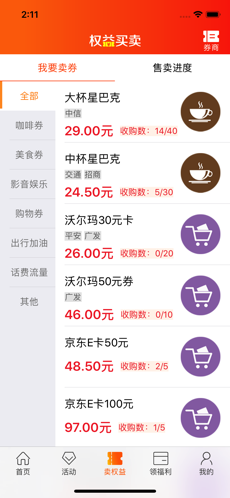 月月刷手机软件app截图