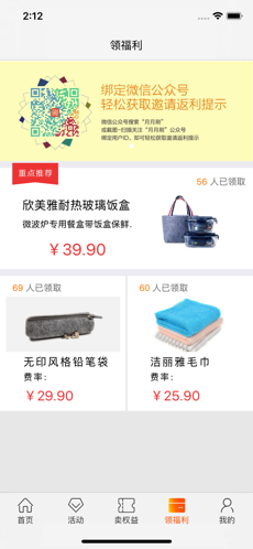 月月刷手机软件app截图