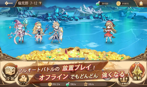 龙与少女的交响曲 最新版手游app截图