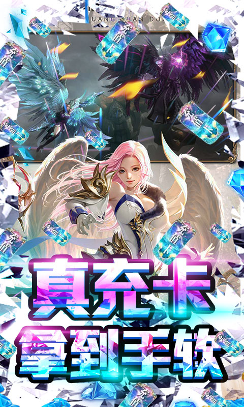 暗黑神话 BT版手游app截图