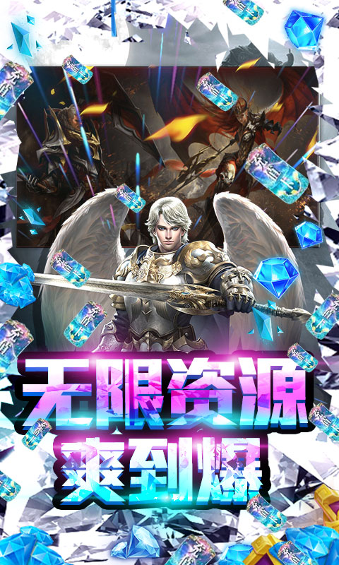 暗黑神话 BT版手游app截图
