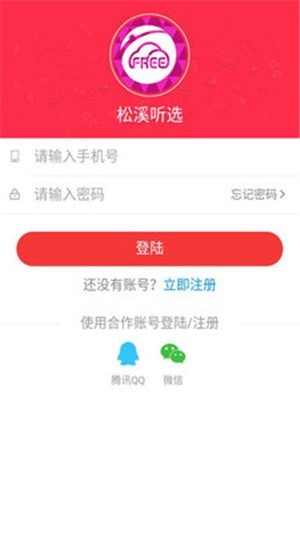 听选外卖手机软件app截图