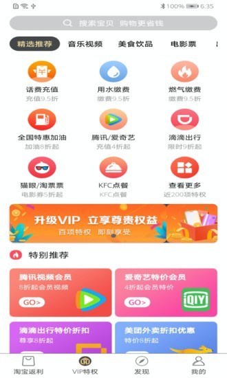 全划算 最新版手机软件app截图