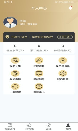 全划算 最新版手机软件app截图