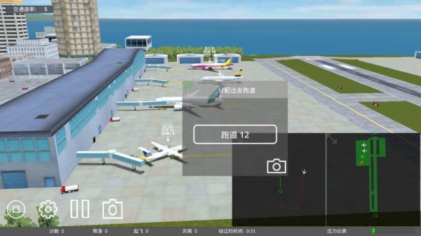 疯狂机场 手游版手游app截图