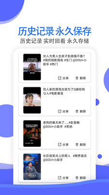 视频去水印工具手机软件app截图